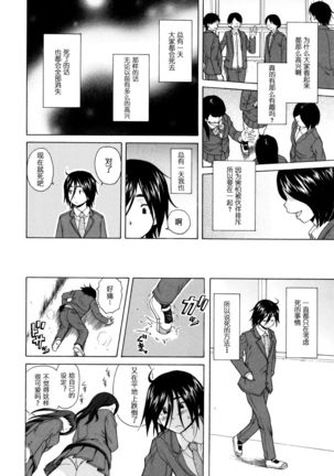 Boku to Kanojo to Yuurei to Ch. 1 Page #6