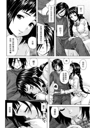Boku to Kanojo to Yuurei to Ch. 1 Page #20