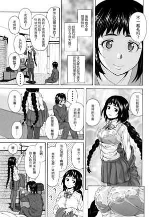 Boku to Kanojo to Yuurei to Ch. 1 Page #15