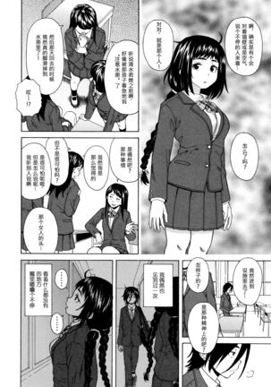 Boku to Kanojo to Yuurei to Ch. 1 Page #4