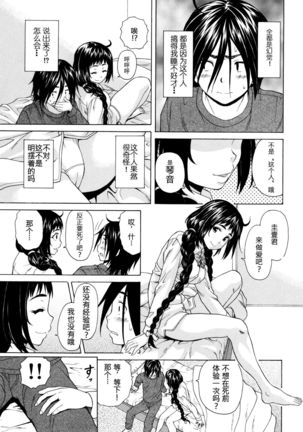 Boku to Kanojo to Yuurei to Ch. 1 Page #19
