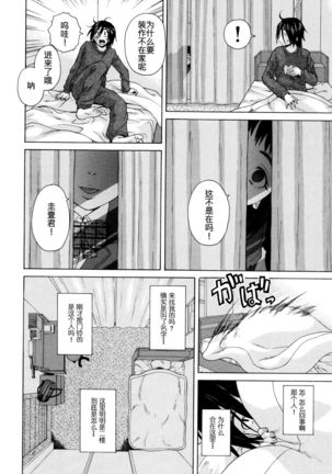 Boku to Kanojo to Yuurei to Ch. 1 Page #12