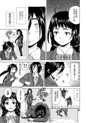 Boku to Kanojo to Yuurei to Ch. 1 Page #9