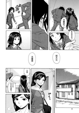 Boku to Kanojo to Yuurei to Ch. 1 Page #10