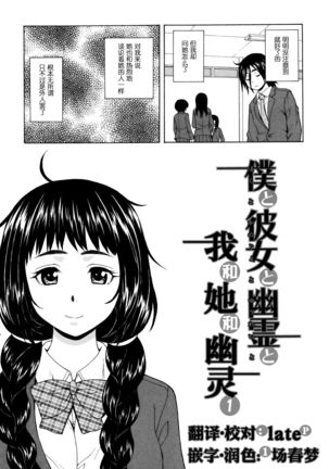 Boku to Kanojo to Yuurei to Ch. 1 Page #5