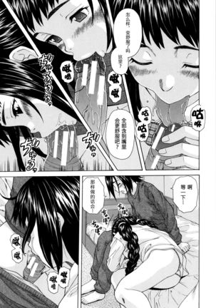 Boku to Kanojo to Yuurei to Ch. 1 Page #22
