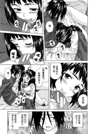 Boku to Kanojo to Yuurei to Ch. 1 Page #21