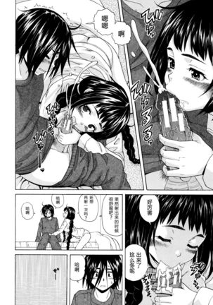 Boku to Kanojo to Yuurei to Ch. 1 Page #24