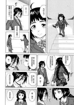 Boku to Kanojo to Yuurei to Ch. 1 Page #8