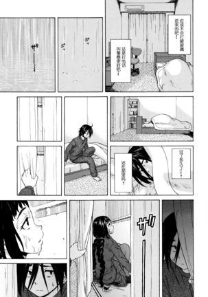 Boku to Kanojo to Yuurei to Ch. 1 Page #13