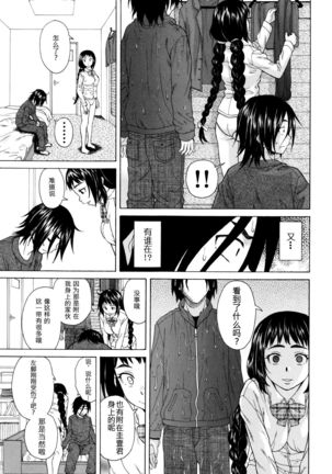 Boku to Kanojo to Yuurei to Ch. 1 Page #17