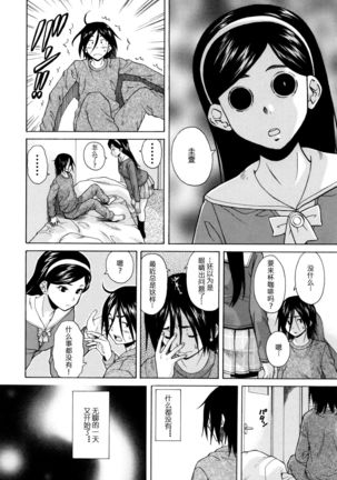 Boku to Kanojo to Yuurei to Ch. 1 Page #2