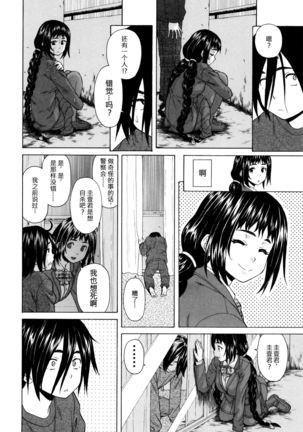 Boku to Kanojo to Yuurei to Ch. 1 Page #14