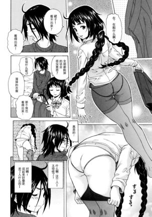 Boku to Kanojo to Yuurei to Ch. 1 Page #16