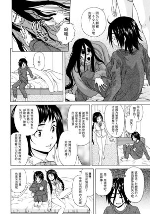 Boku to Kanojo to Yuurei to Ch. 1 Page #18