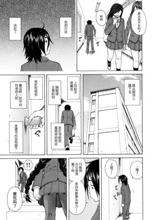 Boku to Kanojo to Yuurei to Ch. 1 Page #7