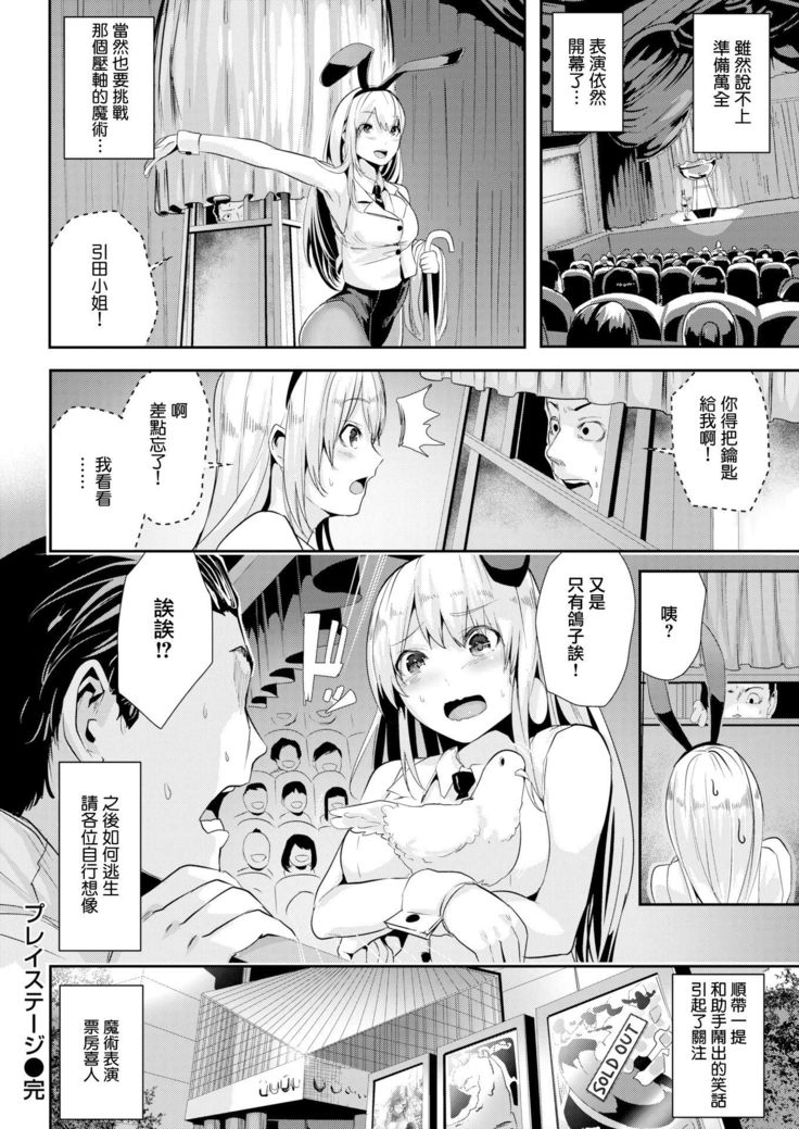 プレイステージ