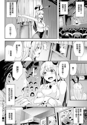 プレイステージ Page #18