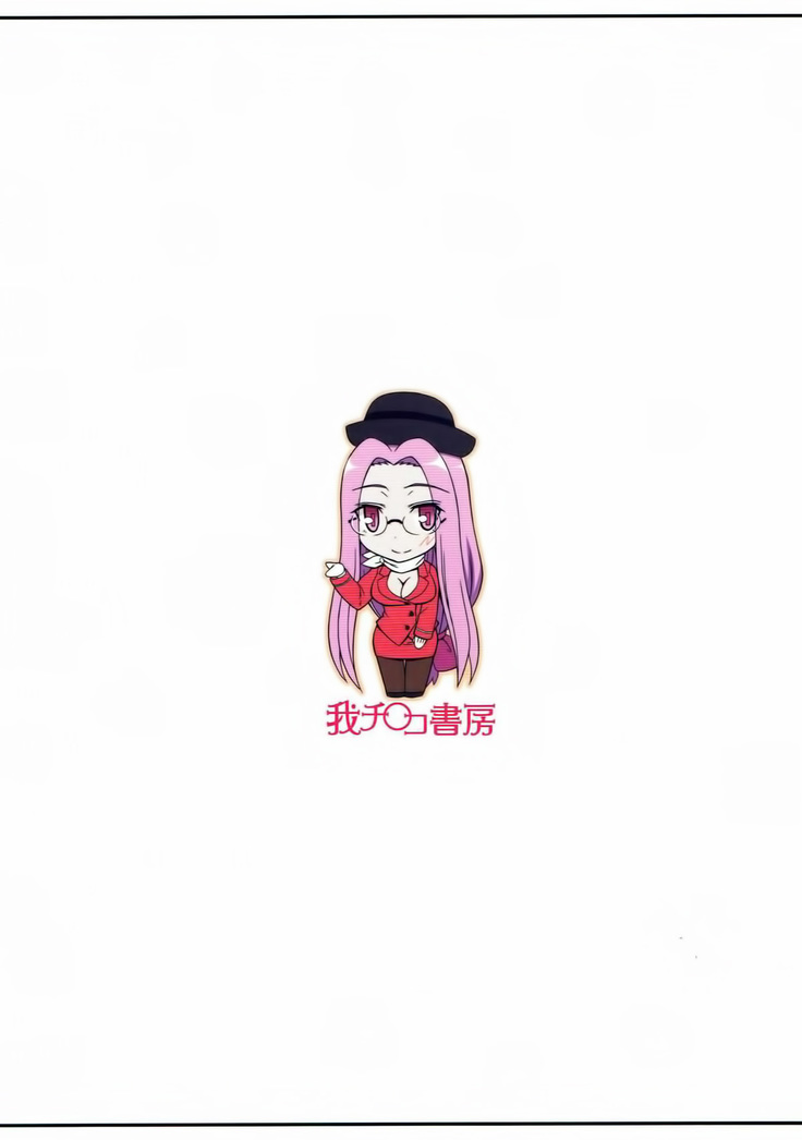 Yappari Medusa wa Eroi na. GO! | 역시 메두사는 음란한걸. GO!