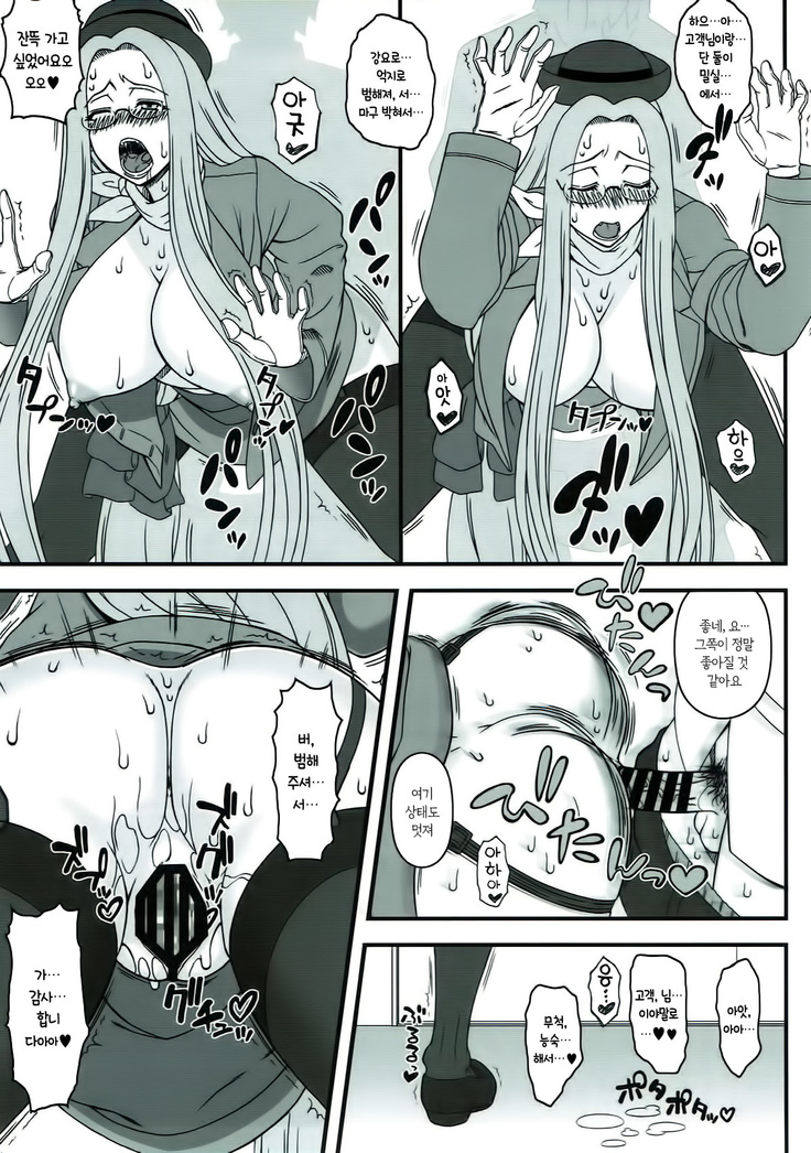 Yappari Medusa wa Eroi na. GO! | 역시 메두사는 음란한걸. GO!