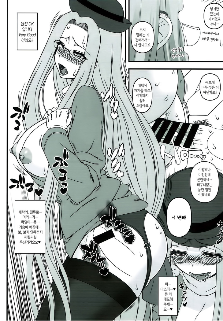 Yappari Medusa wa Eroi na. GO! | 역시 메두사는 음란한걸. GO!