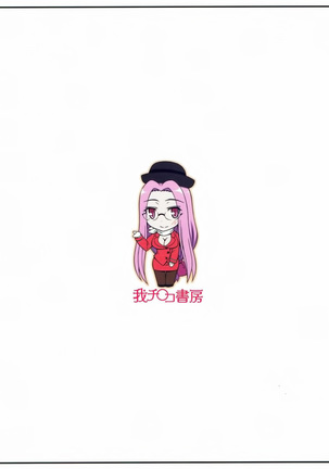 Yappari Medusa wa Eroi na. GO! | 역시 메두사는 음란한걸. GO! Page #19