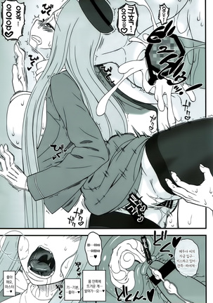 Yappari Medusa wa Eroi na. GO! | 역시 메두사는 음란한걸. GO! Page #15