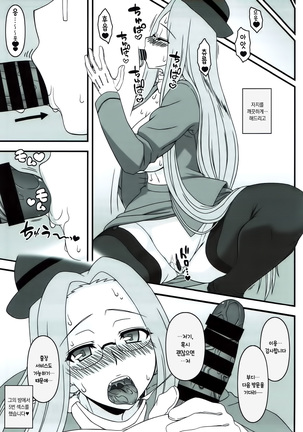 Yappari Medusa wa Eroi na. GO! | 역시 메두사는 음란한걸. GO! Page #17