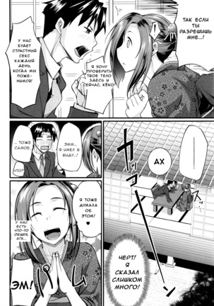 Konkatsu no Susume Page #7