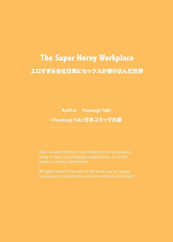 Moshimo, SEX ga Nichijou ni Tokekonda Kaisha ga Attara | The Super Horny Workplace