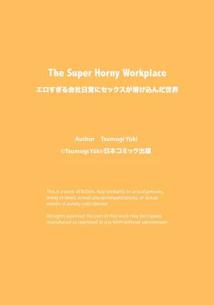 Moshimo, SEX ga Nichijou ni Tokekonda Kaisha ga Attara | The Super Horny Workplace Page #27