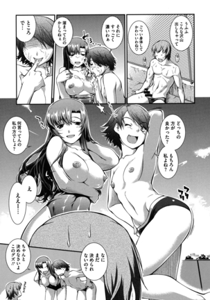 Mizugi Musume+1 Page #112