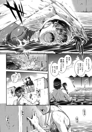 Mizugi Musume+1 Page #123
