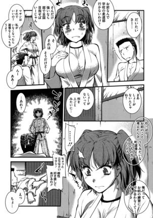 Mizugi Musume+1 Page #226