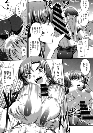 Mizugi Musume+1 Page #110