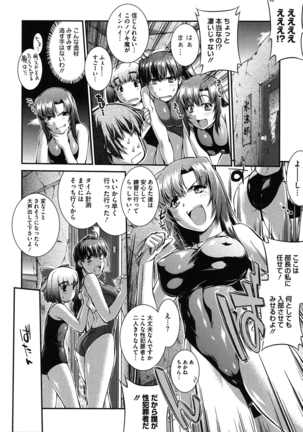 Mizugi Musume+1 Page #9