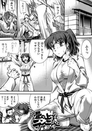 Mizugi Musume+1 Page #224