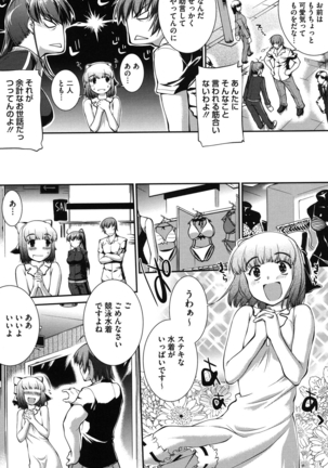 Mizugi Musume+1 - Page 76