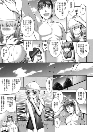 Mizugi Musume+1 Page #28