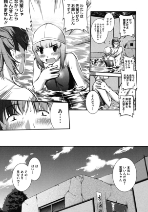 Mizugi Musume+1 Page #33