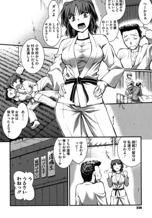 Mizugi Musume+1 Page #225