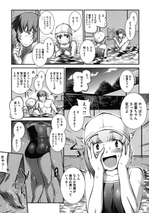 Mizugi Musume+1 Page #30