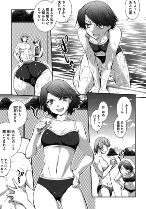 Mizugi Musume+1 Page #100