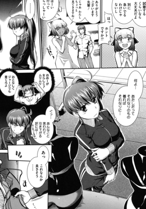 Mizugi Musume+1 Page #77