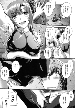 Mizugi Musume+1 Page #10