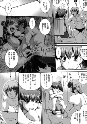 Mizugi Musume+1 Page #201
