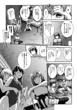 Mizugi Musume+1 Page #8