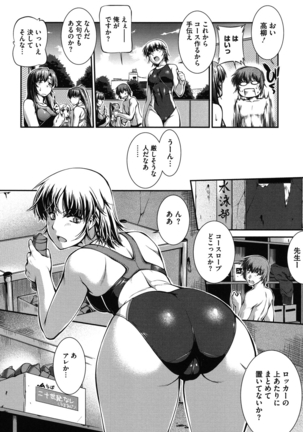 Mizugi Musume+1 Page #51