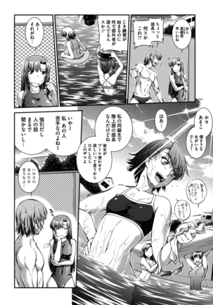 Mizugi Musume+1 Page #99