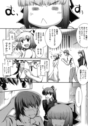 Mizugi Musume+1 Page #97
